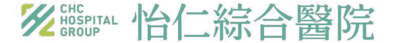 怡仁綜合醫院