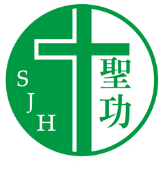 天主教聖功醫院